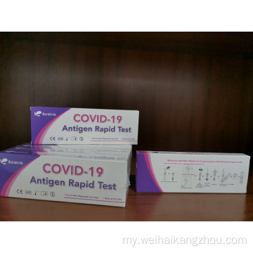 Covid-19 အတွက်ဆေးဘက်ဆိုင်ရာရောဂါရှာဖွေရေးအမြန်စစ်ဆေးမှုကိရိယာ